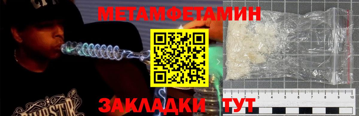 АМФЕТАМИН Premium Холмск