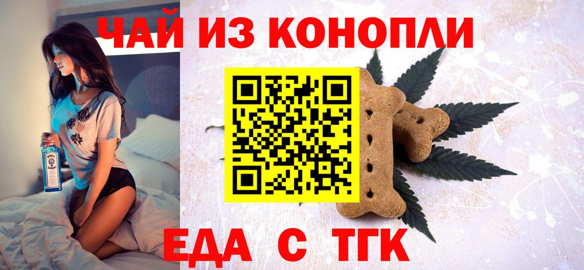 Холмск  Cannafood конопля  Вход с VPN 
