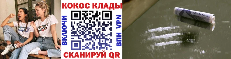 COCAIN Columbia  купить закладку  blacksprut как зайти  Холмск 