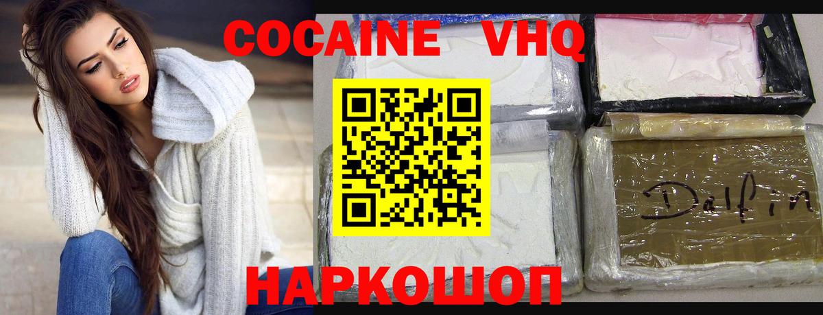 КОКАИН 98%  Cocaine 99%  Холмск  КОКАИН  Вход с VPN 