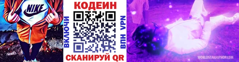 дарнет шоп  Холмск  Кодеиновый сироп Lean напиток Lean (лин) 