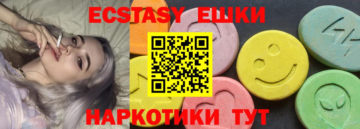 Холмск  Экстази  Ecstasy DUBAI  гидра сайт  Ecstasy mix  Вход с VPN 