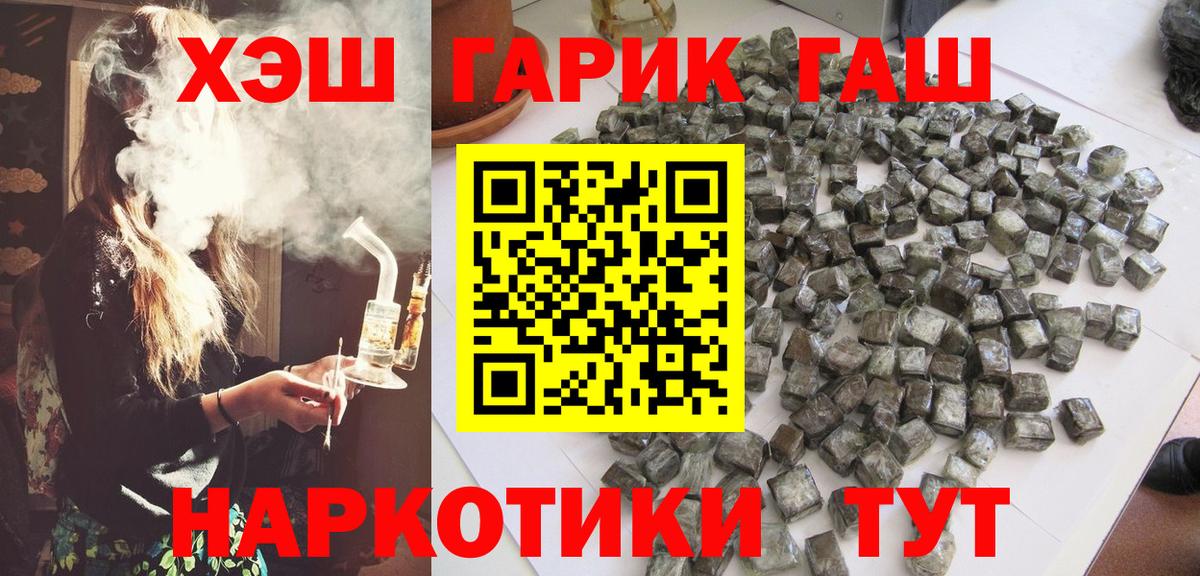 Гашиш Ice-O-Lator  Гашиш индика сатива  что такое   Холмск  Вход с VPN  Гашиш 