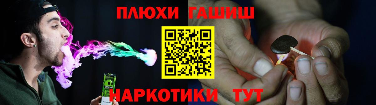 ГАШИШ ice o lator Холмск