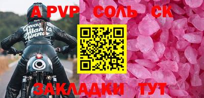 ALPHA-PVP Новодвинск