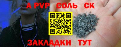 ALPHA-PVP Новодвинск