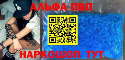 таблы Новокубанск