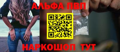 ALPHA-PVP Новодвинск