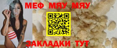 таблы Новокубанск
