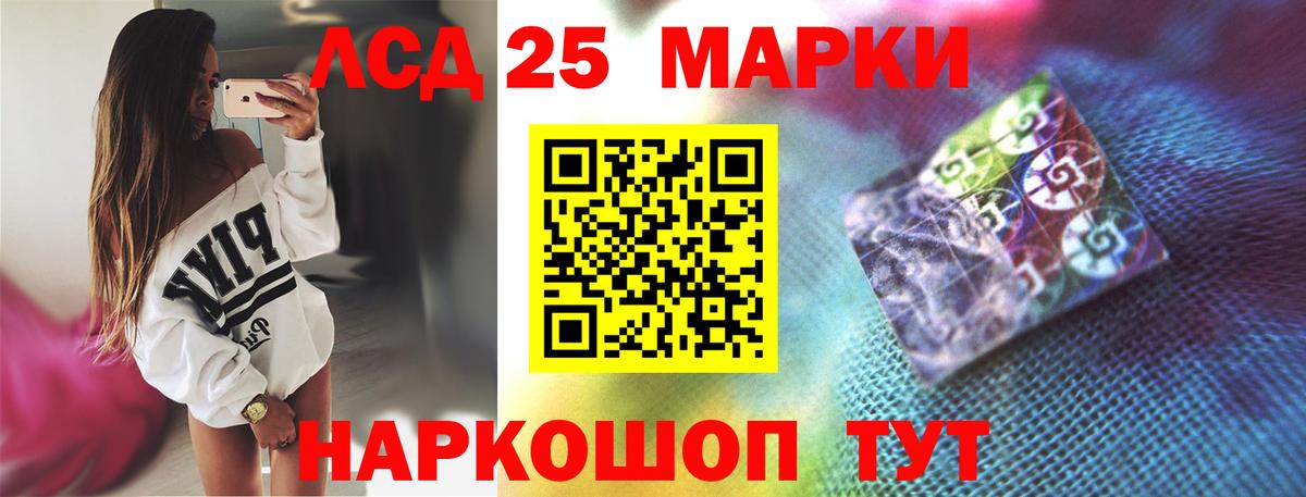 Лсд 25 экстази кислота Холмск