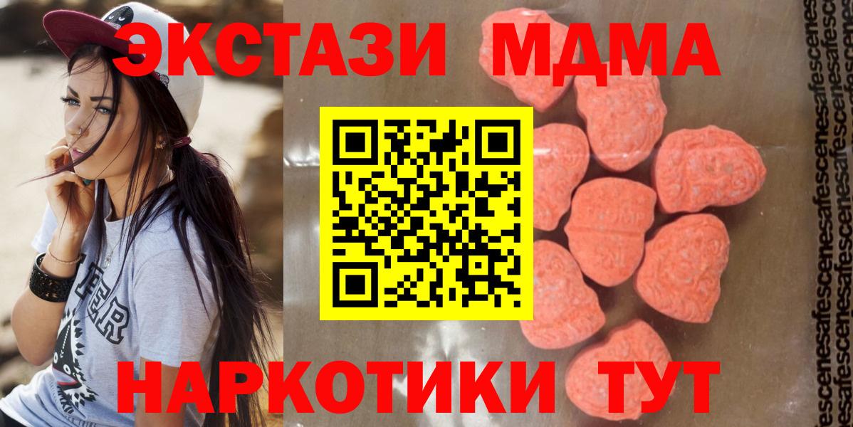 MDMA Molly Холмск