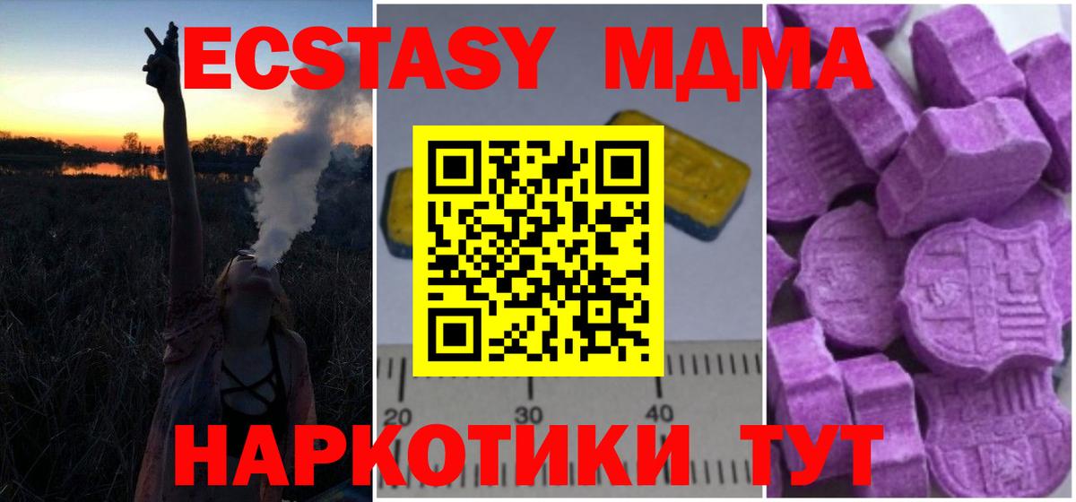 MDMA кристаллы  MDMA  Холмск  Вход с VPN 