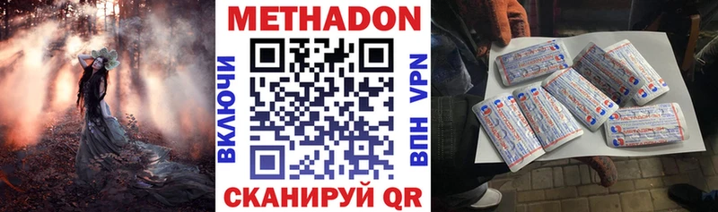 Метадон мёд  Холмск 