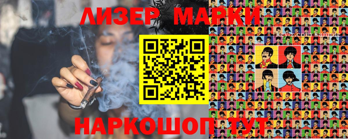 Холмск  Марки NBOMe 1500мкг  Вход с VPN 