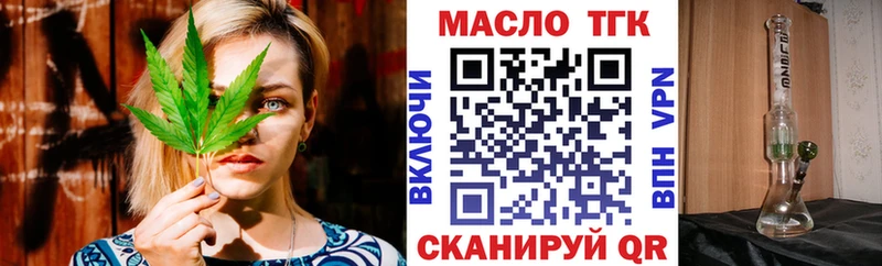 Дистиллят ТГК жижа  где можно купить наркотик  Холмск 